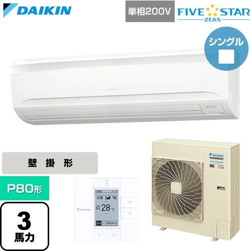 乐天商城 - [SSRA80DV] FIVE STAR ZEAS ファイブスタージアス ダイキン 業務用エアコン 壁掛形 P80形 3馬力相当 フレッシュホワイト 【送料無料】【直送 代引・土日祝配送 不可】