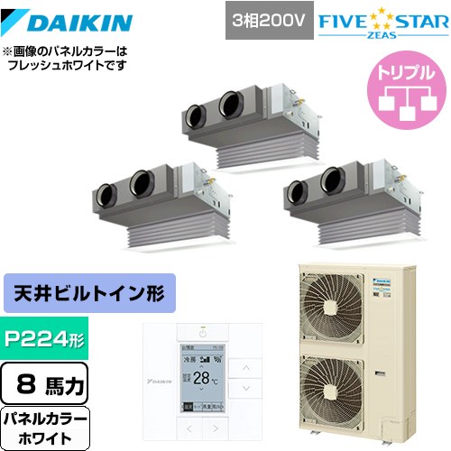 [SSRB224CM-W] FIVE STAR ZEAS ダイキン 業務用エアコン 天井埋込カセット形 ビルトインHiタイプ P224形 8馬力相当 ホワイト 【送料無..