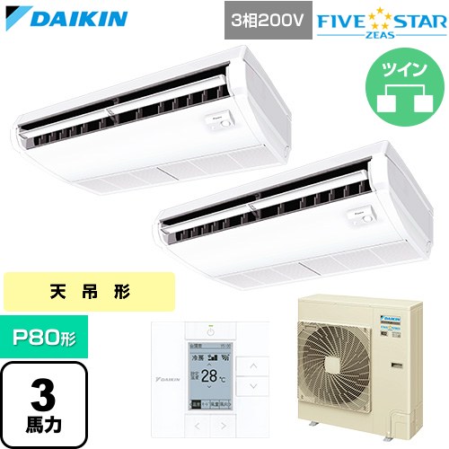 ▼この商品の関連商品はこちら≪CONSTRUCTION-PAIRCON0≫ メーカー希望小売価格はメーカーカタログに基づいて掲載しています【キーワード】天吊 てんつり スカイエア パッケージエアコン 店舗用エアコン リプレース 店舗 設計 施工 設備 ビル空調 DAIKIN 店舗・オフィスエアコン / パッケージエアコン / 【　SSRH80CTD　の後継品　】[T05][D][B300]SSRH80DTD 商品説明シリーズ FIVE STAR ZEAS ファイブスタージアスカラー フレッシュホワイト仕様・特徴 猛暑の中でも運転し続ける、省エネフラッグシップモデル天井吊形 センシングタイプP80形 3馬力相当ツイン三相200VワイヤードリモコンAPF2015(通年エネルギー消費効率)：5.6人検知・床温度センサー抗菌・防カビフィルター清潔アルミフィン冷媒チャージレスロングライフフィルター冷媒：R32サイズ 室外機：約1080×940×320mm重量 室外機：約70kg商品構成 業務用エアコン室内機：FHP40FB×2業務用エアコン室外機：RSRP80DT×1業務用エアコン部材：BRE50B2F×2　センシングユニット業務用エアコン部材：BRC1G4×1　リモコン業務用エアコン部材：KHRP58S211T×1　分岐管発売日 2026年4月旧品番 SSRH80CTD　の後継品　