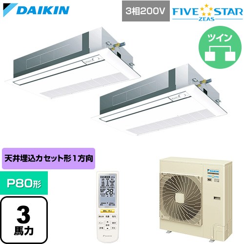 ▼この商品の関連商品はこちら≪CONSTRUCTION-PAIRCON0≫ メーカー希望小売価格はメーカーカタログに基づいて掲載しています【キーワード】天カセ てんかせ スカイエア パッケージエアコン 店舗用エアコン リプレース 店舗 設計 施工 設備 ビル空調 DAIKIN 店舗・オフィスエアコン / パッケージエアコン / 【　SSRK80CNTD-F-SALE　の後継品　】[T03][S][B300]SSRK80DNTD-F 商品説明シリーズ FIVE STAR ZEAS ファイブスタージアスカラー フレッシュホワイト仕様・特徴 「猛暑」と「湿度」に強い、省エネフラッグシップモデル天井埋込カセット形 シングルフロー センシングタイプP80形 3馬力相当ツイン三相200VワイヤレスリモコンAPF(通年エネルギー消費効率)：5.3人検知・床温度センサー下吹き・前吹き選択3種類風向設定抗菌・防カビフィルター冷媒チャージレスロングライフフィルター冷媒：R32サイズ 室外機：約1080×940×320mm重量 室外機：約70kg商品構成 業務用エアコン室内機：FHKP40GA×2業務用エアコン室外機：RSRP80DT×1業務用エアコン部材：BYKP56MAF×2　パネル業務用エアコン部材：BRE52B2F×2　センシングユニット業務用エアコン部材：BRC4L1×1　ワイヤレスリモコン業務用エアコン部材：KHRP58S211T×1　分岐管発売日 2026年6月旧品番 SSRK80CNTD-F-SALE　の後継品　