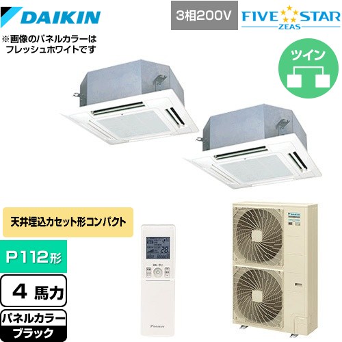 乐天商城 - [SSRN112CND-K] FIVE STAR ZEAS ダイキン 業務用エアコン 天井埋込カセット形 マルチフロータイプ ショーカセ P112形 4馬力相当 ブラック 【送料無料】【メーカー直送品】【代引・土日祝配送 不可】