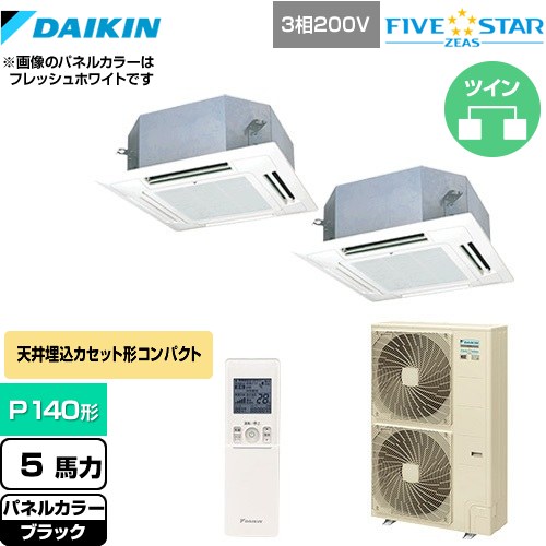 乐天商城 - [SSRN140CND-K] FIVE STAR ZEAS ダイキン 業務用エアコン 天井埋込カセット形 マルチフロータイプ ショーカセ P140形 5馬力相当 ブラック 【送料無料】【メーカー直送品】【代引・土日祝配送 不可】