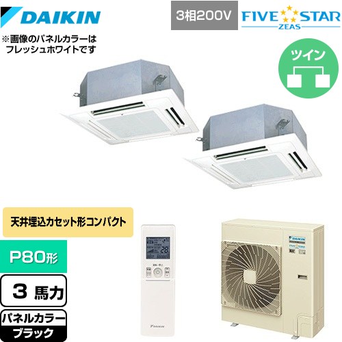 [SSRN80CNTD-K] FIVE STAR ZEAS ダイキン 業務用エアコン 天井埋込カセット形 マルチフロータイプ ショーカセ P80形 3馬力相当 ブラック 【送料無料】【メーカー直送品】【代引・土日祝配送 不可】