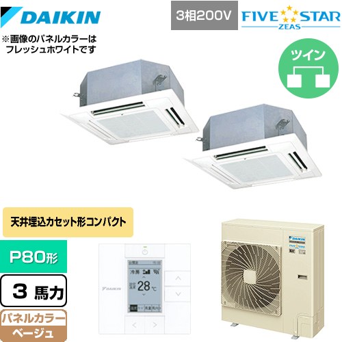 乐天商城 - [SSRN80CTD-C] FIVE STAR ZEAS ダイキン 業務用エアコン 天井埋込カセット形 マルチフロータイプ ショーカセ P80形 3馬力相当 ベージュ 【送料無料】【メーカー直送品】【代引・土日祝配送 不可】