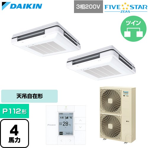 [SSRU112DD-F] FIVE STAR ZEAS ファイブスタージアス ダイキン 業務用エアコン 天吊自在形 ワンダ風流 センシングタイプ P112形 4馬力相当 フレッシュホワイト 【送料無料】【直送 代引・土日祝配送 不可】