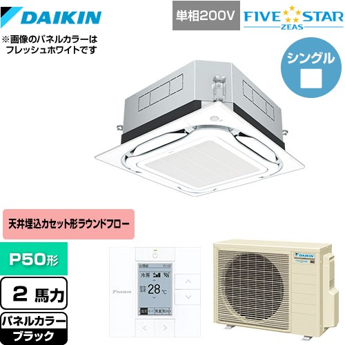 乐天商城 - [SSRUC50CV-K] UVストリーマ除菌 FIVE STAR ZEAS ダイキン 業務用エアコン 天井埋込カセット形S-ラウンドフロー センシングタイプ P50形 2馬力相当 ブラック 【送料無料】【メーカー直送品】【代引・土日祝配送 不可】