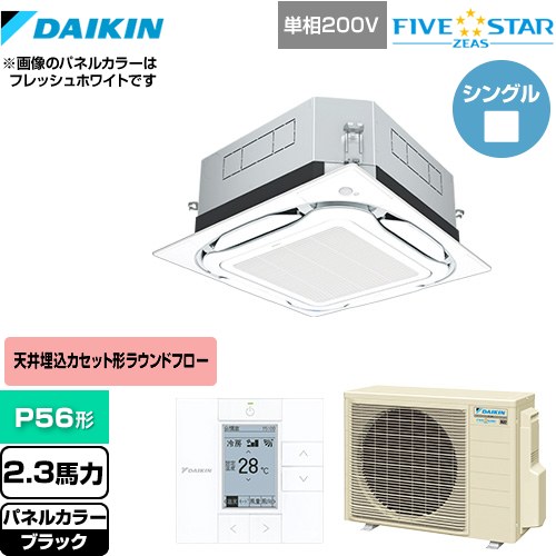 乐天商城 - [SSRUC56CV-K] UVストリーマ除菌 FIVE STAR ZEAS ダイキン 業務用エアコン 天井埋込カセット形S-ラウンドフロー センシングタイプ P56形 2.3馬力相当 ブラック 【送料無料】【メーカー直送品】【代引・土日祝配送 不可】