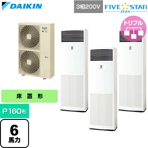 樂天商城 - [SSRV160DM] FIVE STAR ZEAS ファイブスタージアス ダイキン 業務用エアコン 床置形 P160形 6馬力相当 フレッシュホワイト 【送料無料】【直送 代引・土日祝配送 不可】