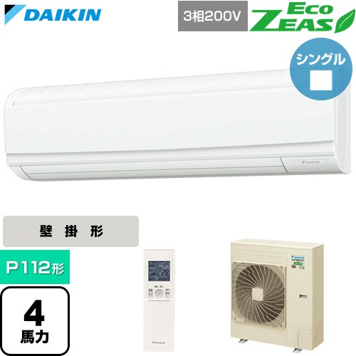 乐天商城 - [SZRA112CN] EcoZEAS エコジアス ダイキン 業務用エアコン 壁掛形 P112形 4馬力相当 フレッシュホワイト 【送料無料】【直送 代引・土日祝配送 不可】