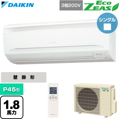 ▼この商品の関連商品はこちら≪CONSTRUCTION-PAIRCON0≫ メーカー希望小売価格はメーカーカタログに基づいて掲載しています【キーワード】壁掛け かべかけ スカイエア パッケージエアコン 店舗用エアコン リプレース 店舗 設計 施工 設備 空調 改築 DAIKIN 店舗・オフィスエアコン / パッケージエアコン / 【　SZRA45BYNT-SALE　の後継品　】[T06][S][B180]SZRA45CNT 商品説明シリーズ EcoZEAS エコジアスカラー フレッシュホワイト仕様・特徴 軽量・コンパクト室外機のスタンダードモデル。壁掛形P45形 1.8馬力相当ペア（シングル）三相200VワイヤレスリモコンAPF2015(通年エネルギー消費効率)：5.3オートスイング（上下）ワイド送風（左右）抗菌・防カビフィルター冷媒チャージレスフィルターサイン冷媒：R32サイズ 室外機：約610×795×300mm重量 室外機：約37kg商品構成 業務用エアコン室内機：FAP45FB×1業務用エアコン室外機：RZRP45CT×1業務用エアコン部材：BRC7N18×1　ワイヤレスリモコン発売日 2026年4月旧品番 SZRA45BYNT-SALE　の後継品　
