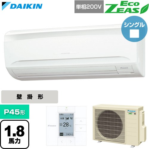 ▼この商品の関連商品はこちら≪CONSTRUCTION-PAIRCON0≫ メーカー希望小売価格はメーカーカタログに基づいて掲載しています【キーワード】壁掛け かべかけ スカイエア パッケージエアコン 店舗用エアコン リプレース 店舗 設計 施工 設備 空調 改築 DAIKIN 店舗・オフィスエアコン / パッケージエアコン / 【　SZRA45BYV-SALE　の後継品　】[T06][S][B180]SZRA45CV 商品説明シリーズ EcoZEAS エコジアスカラー フレッシュホワイト仕様・特徴 軽量・コンパクト室外機のスタンダードモデル。壁掛形P45形 1.8馬力相当ペア（シングル）単相200VワイヤードリモコンAPF2015(通年エネルギー消費効率)：5.3オートスイング（上下）ワイド送風（左右）抗菌・防カビフィルター冷媒チャージレスフィルターサイン冷媒：R32サイズ 室外機：約610×795×300mm重量 室外機：約37kg商品構成 業務用エアコン室内機：FAP45FB×1業務用エアコン室外機：RZRP45CV×1業務用エアコン部材：BRC1G4×1　リモコン発売日 2026年4月旧品番 SZRA45BYV-SALE　の後継品　