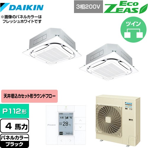 乐天商城 - [SZRC112BYD-K] EcoZEAS エコジアス ダイキン 業務用エアコン 天井埋込カセット形S-ラウンドフロー＜標準＞タイプ P112形 4馬力相当 ブラック 【送料無料】【メーカー直送品】【代引・土日祝配送 不可】