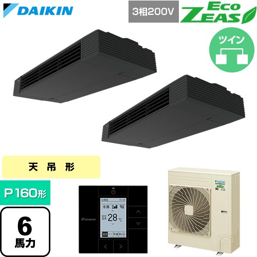 樂天商城 - [SZRHU160CD] EcoZEAS エコジアス ダイキン 業務用エアコン 天井吊形 スタイリッシュフロー P160形 6馬力相当 ブラック 【送料無料】【直送 代引・土日祝配送 不可】