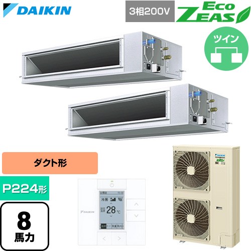 [SZRM224CD] EcoZEAS エコジアス ダイキン 業務用エアコン 天井埋込ダクト形 高静圧タイプ P224形 8馬力相当 【送料無料】【直送 代引・土日祝配送 不可】
