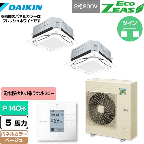 樂天商城 - [SZRUC140BYD-C] UVストリーマ除菌 EcoZEAS エコジアス ダイキン 業務用エアコン 天井埋込カセット形S-ラウンドフロー＜標準＞タイプ P140形 5馬力相当 ベージュ 【送料無料】【メーカー直送品】【代引・土日祝配送 不可】