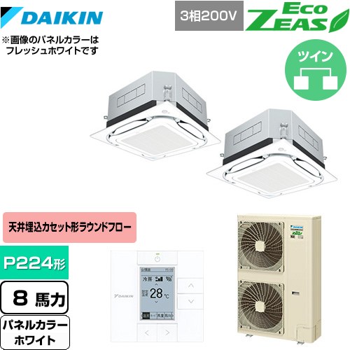[SZRUC224BAD-W] UVストリーマ除菌 EcoZEAS エコジアス ダイキン 業務用エアコン 天井埋込カセット形S-ラウンドフロー 標準タイプ P224形 8馬力相当 ホワイト 【送料無料】【メーカー直送品】【代引・土日祝配送 不可】