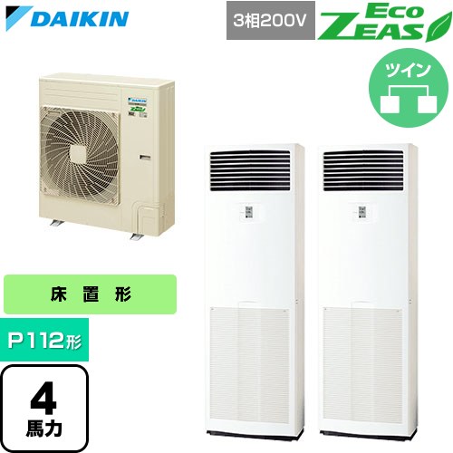 [SZRV112CD] EcoZEAS エコジアス ダイキン 業務用エアコン 床置形 P112形 4馬力相当 フレッシュホワイト 【送料無料】【直送 代引・土日祝配送 不可】
