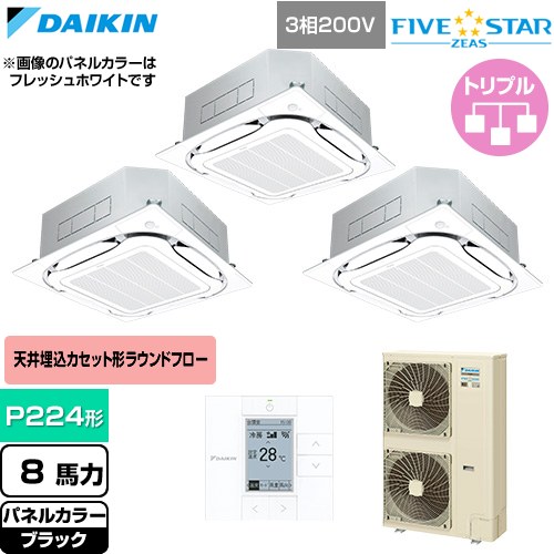 Rakuten - [SSRC224DM-K] FIVE STAR ZEAS ファイブスタージアス ダイキン 業務用エアコン 天井埋込カセット形S-ラウンドフロー センシングタイプ P224形 8馬力相当 ブラック 【送料無料】【直送 代引・土日祝配送 不可】