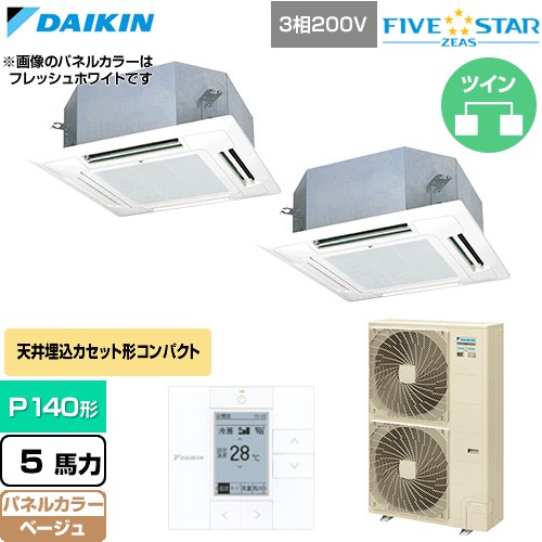 乐天商城 - [SSRN140DD-C] FIVE STAR ZEAS ファイブスタージアス ダイキン 業務用エアコン 天井埋込カセット形 マルチフロータイプ ショーカセ P140形 5馬力相当 ベージュ 【送料無料】【直送 代引・土日祝配送 不可】