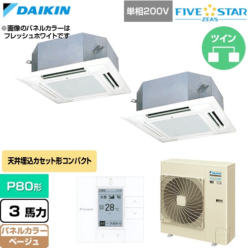 乐天商城 - [SSRN80DVD-C] FIVE STAR ZEAS ファイブスタージアス ダイキン 業務用エアコン 天井埋込カセット形 マルチフロータイプ ショーカセ P80形 3馬力相当 ベージュ 【送料無料】【直送 代引・土日祝配送 不可】