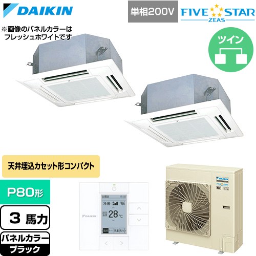 樂天商城 - [SSRN80DVD-K] FIVE STAR ZEAS ファイブスタージアス ダイキン 業務用エアコン 天井埋込カセット形 マルチフロータイプ ショーカセ P80形 3馬力相当 ブラック 【送料無料】【直送 代引・土日祝配送 不可】