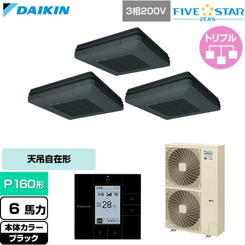 乐天商城 - [SSRU160DM-K] FIVE STAR ZEAS ファイブスタージアス ダイキン 業務用エアコン 天吊自在形 ワンダ風流 センシングタイプ P160形 6馬力相当 ブラック 【送料無料】【直送 代引・土日祝配送 不可】