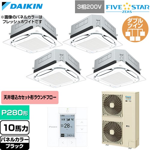 ▼この商品の関連商品はこちら≪CONSTRUCTION-PAIRCON0≫ メーカー希望小売価格はメーカーカタログに基づいて掲載しています【キーワード】天カセ てんかせ スカイエア パッケージエアコン 店舗用エアコン リプレース 店舗 設計 施工 設備 ビル空調 DAIKIN 店舗・オフィスエアコン 買い替え / パッケージエアコン / 【　SSRUC280CW-K　の後継品　】[T01][D][B1000]SSRUC280DW-K 商品説明シリーズ FIVE STAR ZEAS ファイブスタージアスカラー ブラック仕様・特徴 「猛暑」と「湿度」に強い、省エネフラッグシップモデル天井埋込カセット形S-ラウンドフロー センシングタイプP280形 10馬力相当ダブルツイン三相200VワイヤードリモコンAPF(通年エネルギー消費効率)：5.7人検知・床温度センサーUVストリーマ除菌360°全周吹出し抗菌・防カビフィルターニオイ抑制清潔アルミフィン冷媒チャージレスロングライフフィルター冷媒：R32サイズ 室外機：約1430×940×320mm重量 室外機：約123kg商品構成 業務用エアコン室内機：FHCP71GA×4業務用エアコン室外機：RSRP280D×1業務用エアコン部材：BYCP160EEK×4　パネル業務用エアコン部材：BRC1G4×1　リモコン業務用エアコン部材：BAEF55D160×4　ストリーマ除菌ユニット業務用エアコン部材：KHRP58S428T×1　分岐管発売日 2026年4月旧品番 SSRUC280CW-K　の後継品　