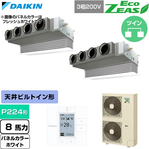 ▼この商品の関連商品はこちら≪CONSTRUCTION-PAIRCON0≫ メーカー希望小売価格はメーカーカタログに基づいて掲載しています【キーワード】天カセ てんかせ スカイエア パッケージエアコン 店舗用エアコン リプレース 店舗 設計 施工 設備 ビル空調 DAIKIN 店舗・オフィスエアコン / パッケージエアコン / 【　SZRB224BAD-W　の後継品　】[T08][D][B800]SZRB224CD-W 商品説明シリーズ EcoZEAS エコジアスカラー ホワイト仕様・特徴 軽量・コンパクト室外機のスタンダードモデル。天井埋込カセット形 ビルトインHiタイプP224形 8馬力相当ツイン三相200VワイヤードリモコンAPF(通年エネルギー消費効率)：4.8抗菌・防カビフィルター清潔アルミフィン冷媒チャージレスロングライフフィルター冷媒：R32サイズ 室外機：約1430×940×320mm重量 室外機：約109kg商品構成 業務用エアコン室内機：FHBP112FB×2業務用エアコン室外機：RZRP224C×1業務用エアコン部材：BYBSJ160LAW×2　パネル業務用エアコン部材：BRC1G4×1　リモコン業務用エアコン部材：KHRP58S228T×1　分岐管発売日 2026年4月旧品番 SZRB224BAD-W　の後継品　