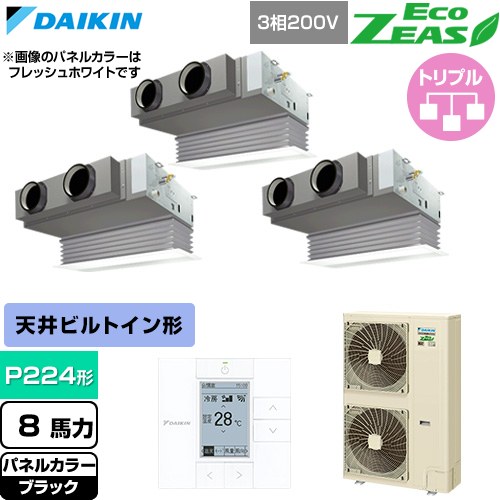 [SZRB224CM-K] EcoZEAS エコジアス ダイキン 業務用エアコン 天井埋込カセット形 ビルトインHiタイプ P224形 8馬力相当 ブラック 【送料無料】【直送 代引・土日祝配送 不可】