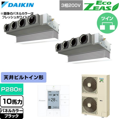 樂天商城 - [SZRB280CD-K] EcoZEAS エコジアス ダイキン 業務用エアコン 天井埋込カセット形 ビルトインHiタイプ P280形 10馬力相当 ブラック 【送料無料】【直送 代引・土日祝配送 不可】