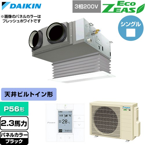 ▼この商品の関連商品はこちら≪CONSTRUCTION-PAIRCON0≫ メーカー希望小売価格はメーカーカタログに基づいて掲載しています【キーワード】天カセ てんかせ スカイエア パッケージエアコン 店舗用エアコン リプレース 店舗 設計 施工 設備 ビル空調 DAIKIN 店舗・オフィスエアコン / パッケージエアコン / 【　SZRB56BYT-K　の後継品　】[T08][S][B230]SZRB56CT-K 商品説明シリーズ EcoZEAS エコジアスカラー ブラック仕様・特徴 軽量・コンパクト室外機のスタンダードモデル。天井埋込カセット形 ビルトインHiタイプP56形 2.3馬力相当ペア（シングル）三相200VワイヤードリモコンAPF(通年エネルギー消費効率)：4.9抗菌・防カビフィルター清潔アルミフィン冷媒チャージレスロングライフフィルター冷媒：R32サイズ 室外機：約610×795×300mm重量 室外機：約41kg商品構成 業務用エアコン室内機：FHBP56FB×1業務用エアコン室外機：RZRP56CT×1業務用エアコン部材：BYBSJ56LAK×1　パネル業務用エアコン部材：BRC1G4×1　リモコン発売日 2026年4月旧品番 SZRB56BYT-K　の後継品　