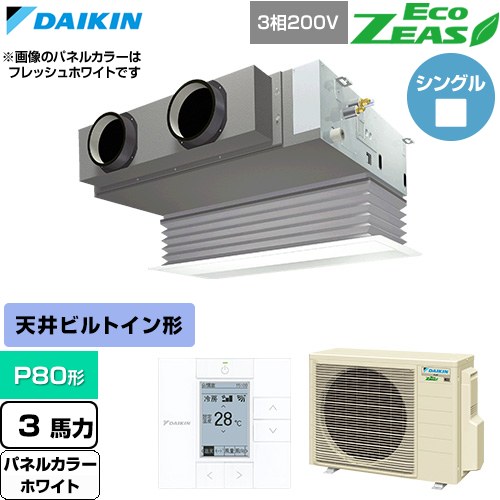 樂天商城 - [SZRB80CT-W] EcoZEAS エコジアス ダイキン 業務用エアコン 天井埋込カセット形 ビルトインHiタイプ P80形 3馬力相当 ホワイト 【送料無料】【直送 代引・土日祝配送 不可】