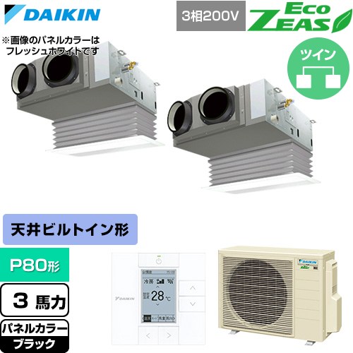 乐天商城 - [SZRB80CTD-K] EcoZEAS エコジアス ダイキン 業務用エアコン 天井埋込カセット形 ビルトインHiタイプ P80形 3馬力相当 ブラック 【送料無料】【直送 代引・土日祝配送 不可】