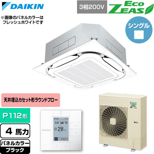 乐天商城 - [SZRC112C-K] EcoZEAS エコジアス ダイキン 業務用エアコン 天井埋込カセット形S-ラウンドフロー 標準タイプ P112形 4馬力相当 ブラック 【送料無料】【直送 代引・土日祝配送 不可】