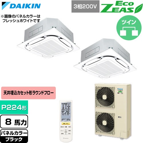 ▼この商品の関連商品はこちら≪CONSTRUCTION-PAIRCON0≫ メーカー希望小売価格はメーカーカタログに基づいて掲載しています【キーワード】天カセ てんかせ スカイエア パッケージエアコン 店舗用エアコン リプレース 店舗 設計 施工 設備 ビル空調 DAIKIN 店舗・オフィスエアコン / パッケージエアコン / 【　SZRC224BAND-K　の後継品　】[T01][D][B800]SZRC224CND-K 商品説明シリーズ EcoZEAS エコジアスカラー ブラック仕様・特徴 軽量・コンパクト室外機のスタンダードモデル。天井埋込カセット形S-ラウンドフロー 標準タイプP224形 8馬力相当ツイン三相200VワイヤレスリモコンAPF(通年エネルギー消費効率)：5.9360°全周吹出し抗菌・防カビフィルターニオイ抑制清潔アルミフィン冷媒チャージレスロングライフフィルター冷媒：R32サイズ 室外機：約1430×940×320mm重量 室外機：約109kg商品構成 業務用エアコン室内機：FHCP112GA×2業務用エアコン室外機：RZRP224C×1業務用エアコン部材：BYCP160EAK×2　パネル業務用エアコン部材：BRC7L1F×1　ワイヤレスリモコン業務用エアコン部材：KHRP58S228T×1　分岐管発売日 2026年4月旧品番 SZRC224BAND-K　の後継品　