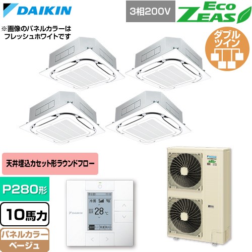 樂天商城 - [SZRC280CW-C] EcoZEAS エコジアス ダイキン 業務用エアコン 天井埋込カセット形S-ラウンドフロー 標準タイプ P280形 10馬力相当 ベージュ 【送料無料】【直送 代引・土日祝配送 不可】