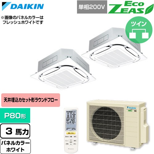▼この商品の関連商品はこちら≪CONSTRUCTION-PAIRCON0≫ メーカー希望小売価格はメーカーカタログに基づいて掲載しています【キーワード】天カセ てんかせ スカイエア パッケージエアコン 店舗用エアコン リプレース 店舗 設計 施工 設備 ビル空調 DAIKIN 店舗・オフィスエアコン / パッケージエアコン / 【　SZRC80BYNVD-W　の後継品　】[T01][D][B300]SZRC80CNVD-W 商品説明シリーズ EcoZEAS エコジアスカラー ホワイト仕様・特徴 軽量・コンパクト室外機のスタンダードモデル。天井埋込カセット形S-ラウンドフロー 標準タイプP80形 3馬力相当ツイン単相200VワイヤレスリモコンAPF(通年エネルギー消費効率)：5.8360°全周吹出し抗菌・防カビフィルターニオイ抑制清潔アルミフィン冷媒チャージレスロングライフフィルター冷媒：R32サイズ 室外機：約610×795×300mm重量 室外機：約43kg商品構成 業務用エアコン室内機：FHCP40GA×2業務用エアコン室外機：RZRP80CV×1業務用エアコン部材：BYCP160EAW×2　パネル業務用エアコン部材：BRC7L1F×1　ワイヤレスリモコン業務用エアコン部材：KHRP58S211T×1　分岐管発売日 2026年4月旧品番 SZRC80BYNVD-W　の後継品　