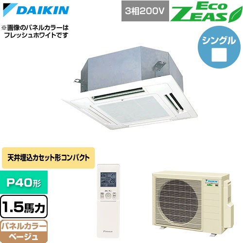 ▼この商品の関連商品はこちら≪CONSTRUCTION-PAIRCON0≫ メーカー希望小売価格はメーカーカタログに基づいて掲載しています【キーワード】天カセ てんかせ スカイエア パッケージエアコン 店舗用エアコン リプレース 店舗 設計 施工 設備 ビル空調 DAIKIN 店舗・オフィスエアコン 買い替え / パッケージエアコン / 【　SZRN40BYNT-C　の後継品　】[T01][S][B150]SZRN40CNT-C 商品説明シリーズ EcoZEAS エコジアスカラー ベージュ仕様・特徴 軽量・コンパクト室外機のスタンダードモデル。天井埋込カセット形 マルチフロータイプ ショーカセP40形 1.5馬力相当ペア（シングル）三相200VワイヤレスリモコンAPF(通年エネルギー消費効率)：4.44方向吹出し小型カセット3種類風向設定抗菌・防カビフィルター冷媒チャージレスロングライフフィルター冷媒：R32サイズ 室外機：約610×795×300mm重量 室外機：約37kg商品構成 業務用エアコン室内機：FHNP40FB×1業務用エアコン室外機：RZRP40CT×1業務用エアコン部材：BYNJ71LC×1　パネル業務用エアコン部材：BRC7N16F×1　ワイヤレスリモコン発売日 2026年4月旧品番 SZRN40BYNT-C　の後継品　