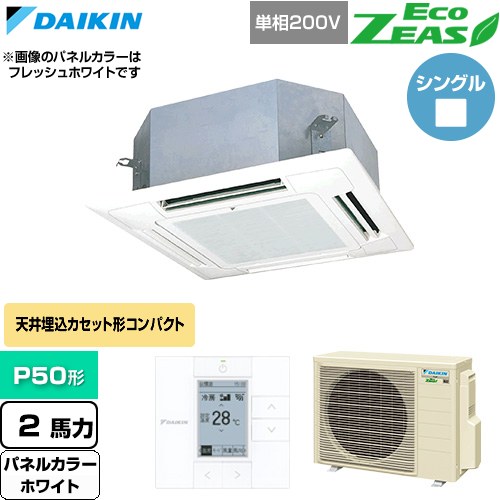 樂天商城 - [SZRN50CV-W] EcoZEAS エコジアス ダイキン 業務用エアコン 天井埋込カセット形 マルチフロータイプ ショーカセ P50形 2馬力相当 ホワイト 【送料無料】【直送 代引・土日祝配送 不可】