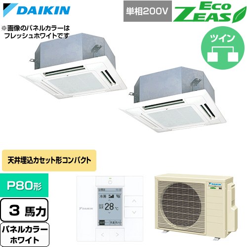 [SZRN80CVD-W] EcoZEAS エコジアス ダイキン 業務用エアコン 天井埋込カセット形 マルチフロータイプ ショーカセ P80形 3馬力相当 ホワイト 【送料無料】【直送 代引・土日祝配送 不可】