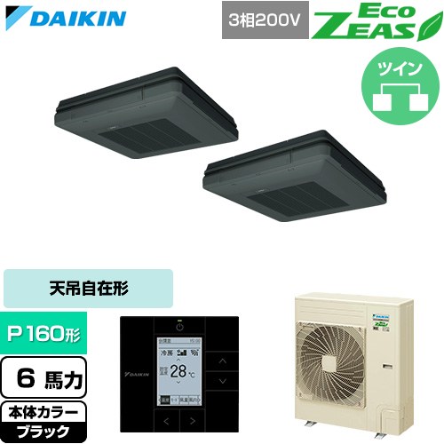 樂天商城 - [SZRU160CD-K] EcoZEAS エコジアス ダイキン 業務用エアコン 天吊自在形 ワンダ風流 標準タイプ P160形 6馬力相当 ブラック 【送料無料】【直送 代引・土日祝配送 不可】
