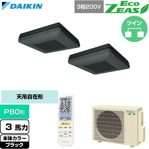 樂天商城 - [SZRU80CNTD-K] EcoZEAS エコジアス ダイキン 業務用エアコン 天吊自在形 ワンダ風流 標準タイプ P80形 3馬力相当 ブラック 【送料無料】【直送 代引・土日祝配送 不可】