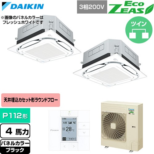 乐天商城 - [SZRUC112CD-K] EcoZEAS エコジアス ダイキン 業務用エアコン 天井埋込カセット形S-ラウンドフロー 標準タイプ P112形 4馬力相当 ブラック 【送料無料】【直送 代引・土日祝配送 不可】