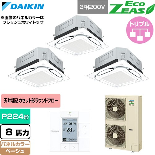 Rakuten - [SZRUC224CM-C] EcoZEAS エコジアス ダイキン 業務用エアコン 天井埋込カセット形S-ラウンドフロー 標準タイプ P224形 8馬力相当 ベージュ 【送料無料】【直送 代引・土日祝配送 不可】