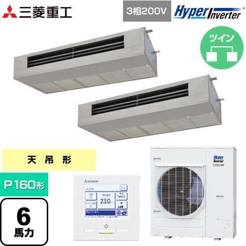 【無料3年保証】[FDESZ1606HP6] EXCEED HYPER 三菱重工 業務用エアコン 天吊耐油形 FDESシリーズ P160形 6馬力 ステンレス 【送料無料】【直送 代引・土日祝配送 不可】