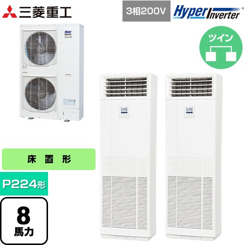Rakuten - [FDFV2246HP5SB] HYPER INVERTER 三菱重工 業務用エアコン 床置形 FDFシリーズ P224形 8馬力相当 ネオホワイト 【送料無料】【直送 代引・土日祝配送 不可】