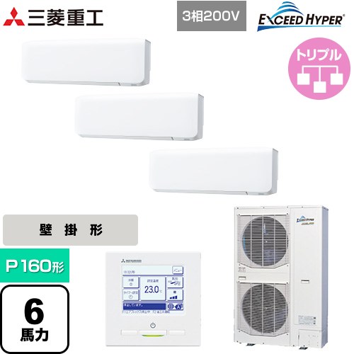 乐天商城 - [FDKZ1606HT6S] EXCEED HYPER 三菱重工 業務用エアコン 壁掛形 FDKシリーズ P160形 6馬力相当 ファインスノー 【送料無料】【直送 代引・土日祝配送 不可】