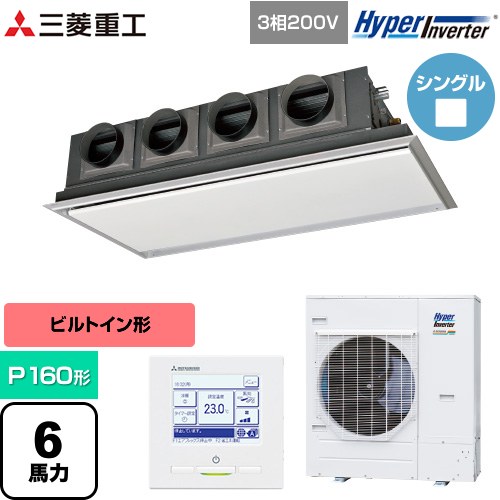 乐天商城 - [FDRV1606H6S-SIL] HYPER INVERTER 三菱重工 業務用エアコン 天埋カセテリア FDRシリーズ P160形 6馬力相当 ブラスターホワイト 【送料無料】【直送 代引・土日祝配送 不可】