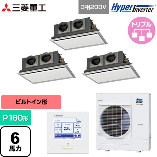 乐天商城 - [FDRV1606HT6S-SIL] HYPER INVERTER 三菱重工 業務用エアコン 天埋カセテリア FDRシリーズ P160形 6馬力相当 ブラスターホワイト 【送料無料】【直送 代引・土日祝配送 不可】