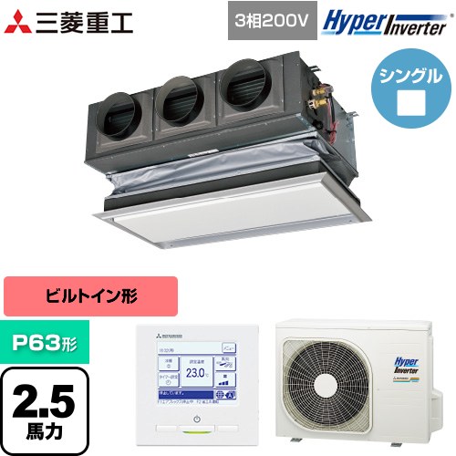Rakuten - [FDRV636H6S-CAN] HYPER INVERTER 三菱重工 業務用エアコン 天埋カセテリア FDRシリーズ P63形 2.5馬力相当 ブラスターホワイト キャンバスダクト別売 【送料無料】【直送 代引・土日祝配送 不可】